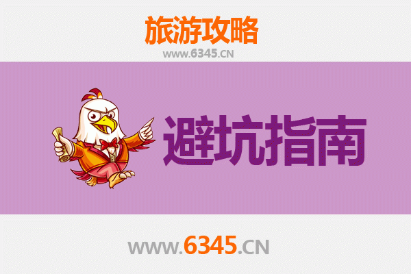 扬州广陵旅游攻略：资深博主亲授几大忠告与须知
